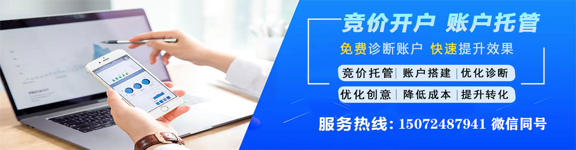 昂昂溪竞价端口开户