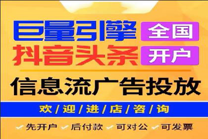 某公司信息流广告代运营公司：如何实现精准投放